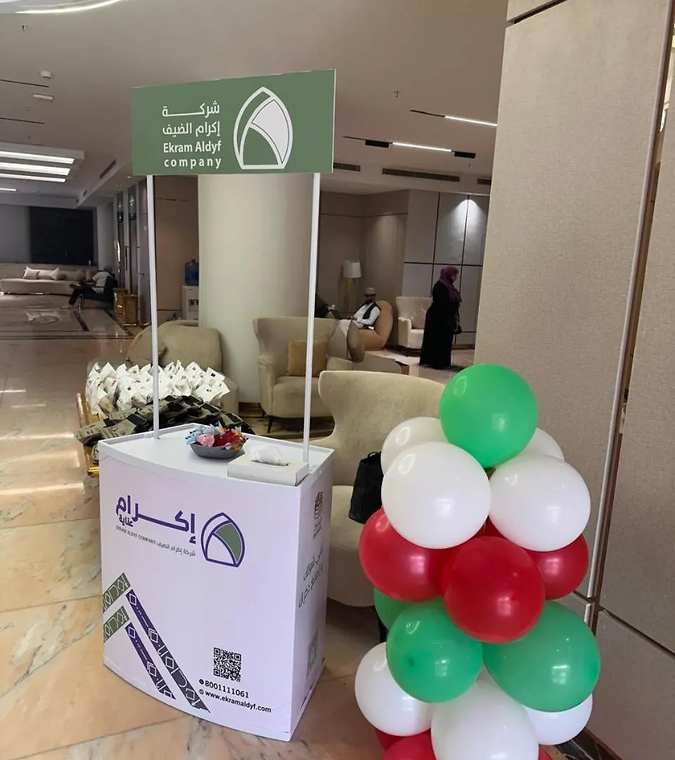 فندق الروحانية مكة المملكة العربية السعودية