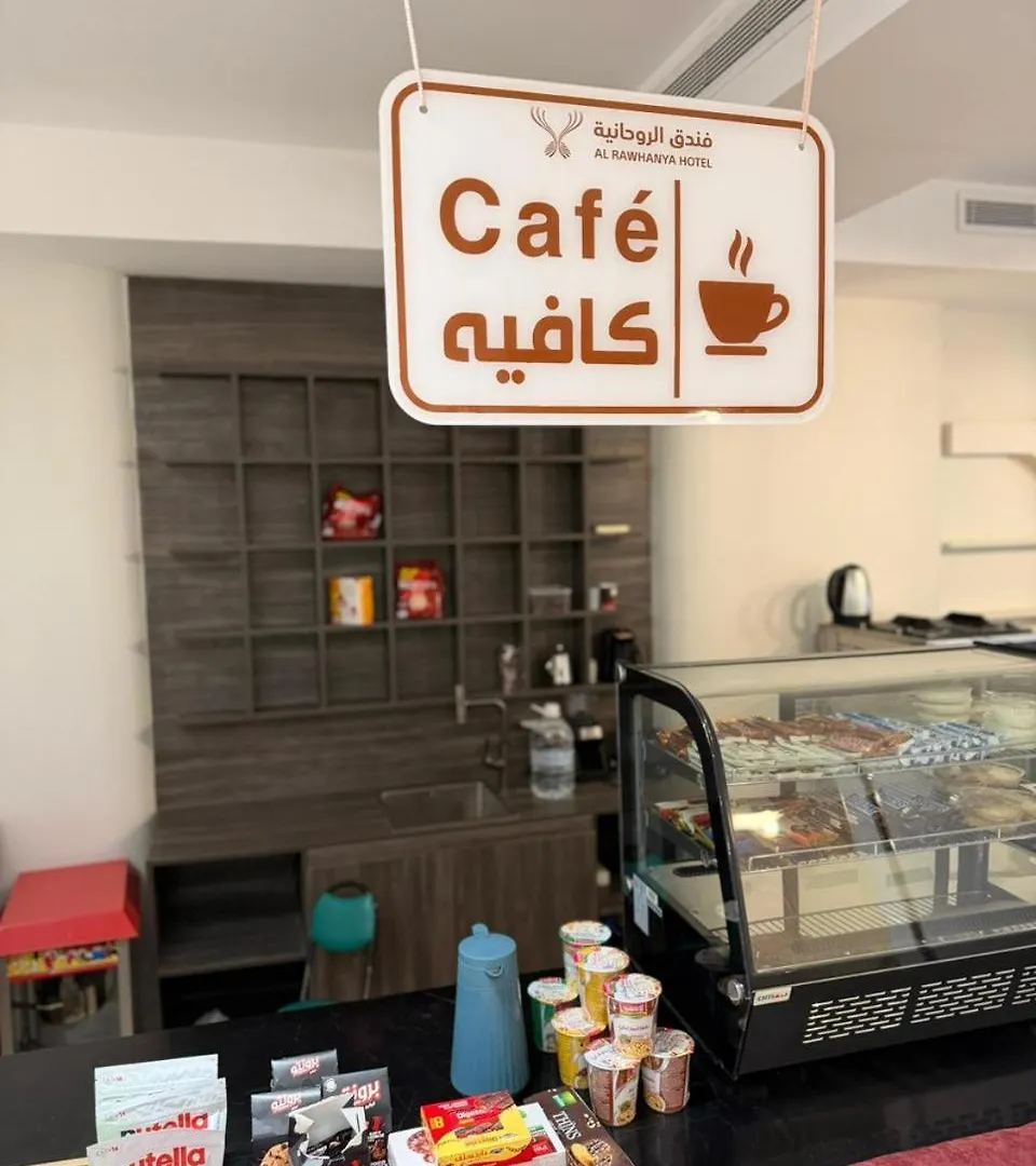Al Rawhanya Hotel Mekke